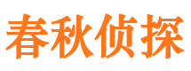 尼勒克市侦探公司